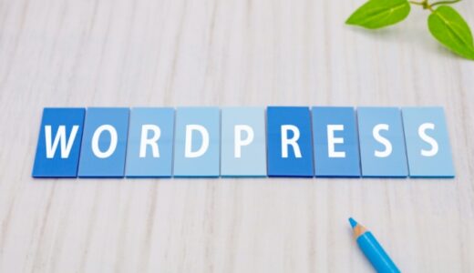 再始動します！やっぱりWordPressは楽しい！！